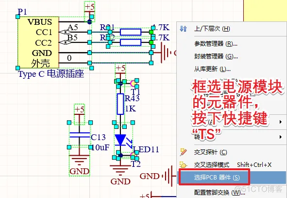 不谋全局者，不足谋一域-预布局-PCB系列教程1-11_预布局_08